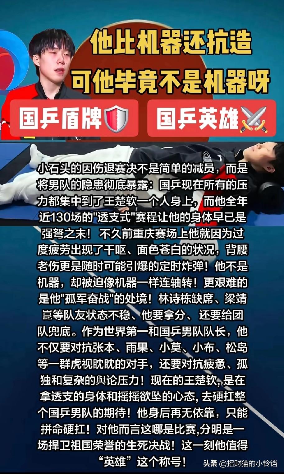 从小石头退赛的那一刻，我就觉得冠不冠军已不重要，重要的是健康完赛，以前一段时间看