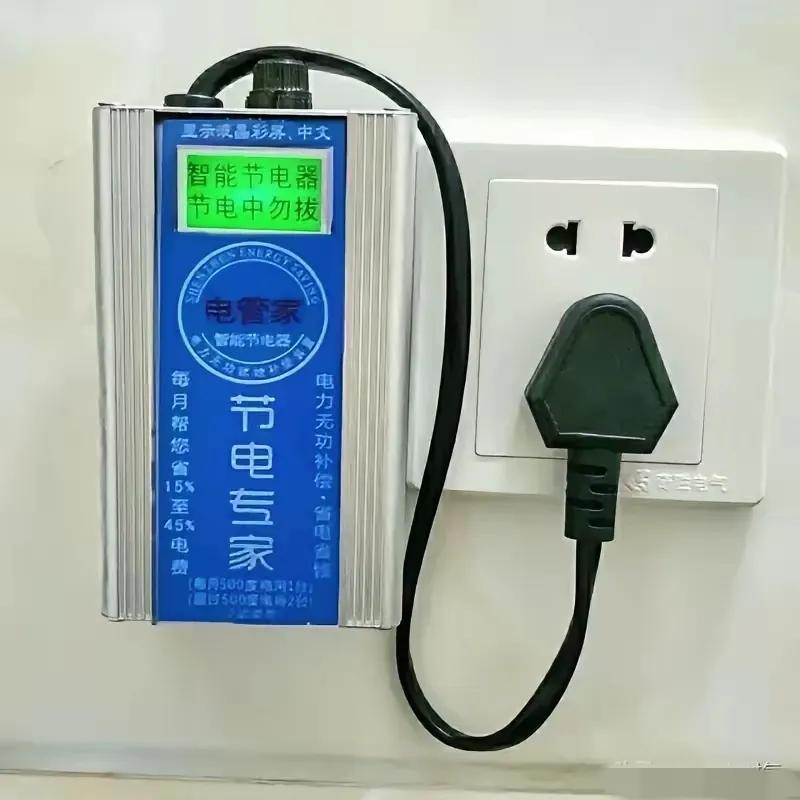 我买了几十个，现在电力局每个月都会给我交钱#不想交电费# #快该交电费# #电费