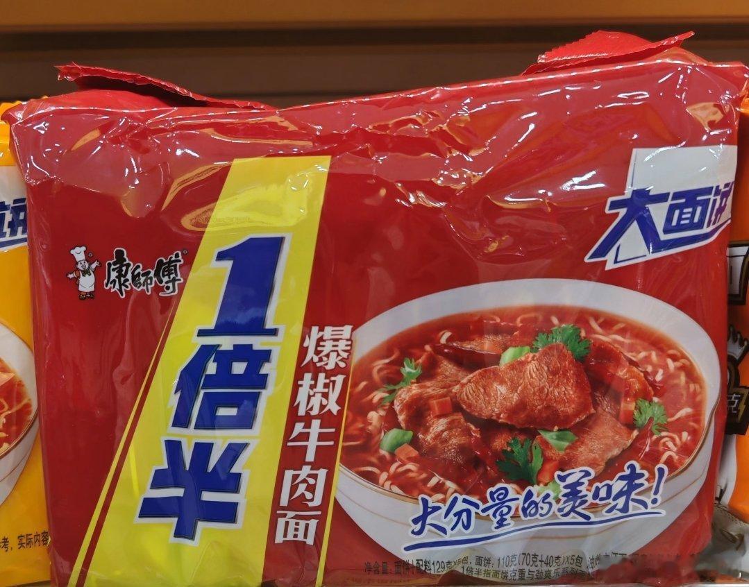 我想知道康师傅有款产品叫一倍半，今麦郎有个一袋半，这两个又怎么说？白象食品道歉白