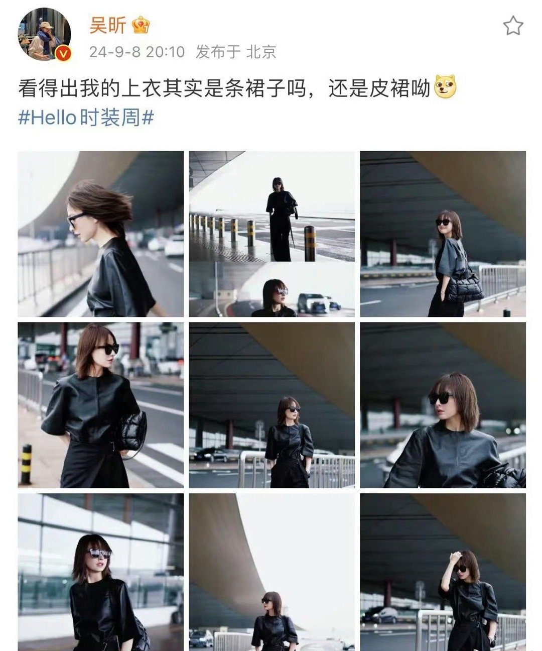 #吴昕把皮裙塞裤子里腰还这么细#太帅了我的姐，酷到没朋友了家人们细扒吴昕的日常穿