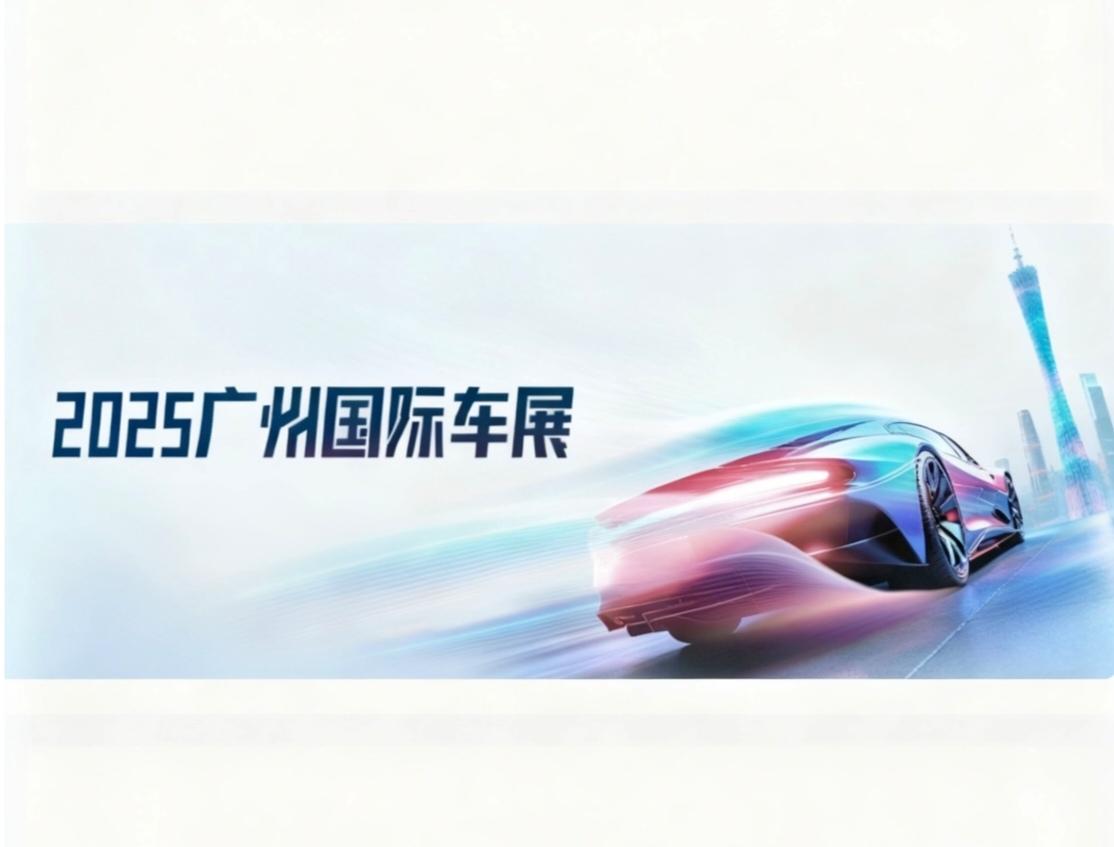 今天在展馆走到腿软，但真的被震撼到了——这哪是车展，分明是未来生活预演现场！22