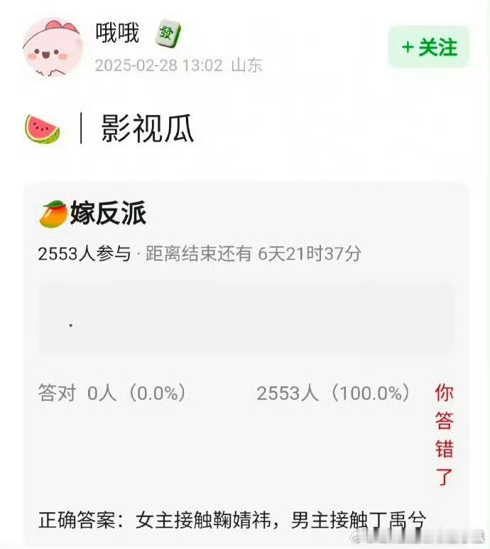 鞠婧祎要和丁禹兮合作嫁反派，蛮好的 