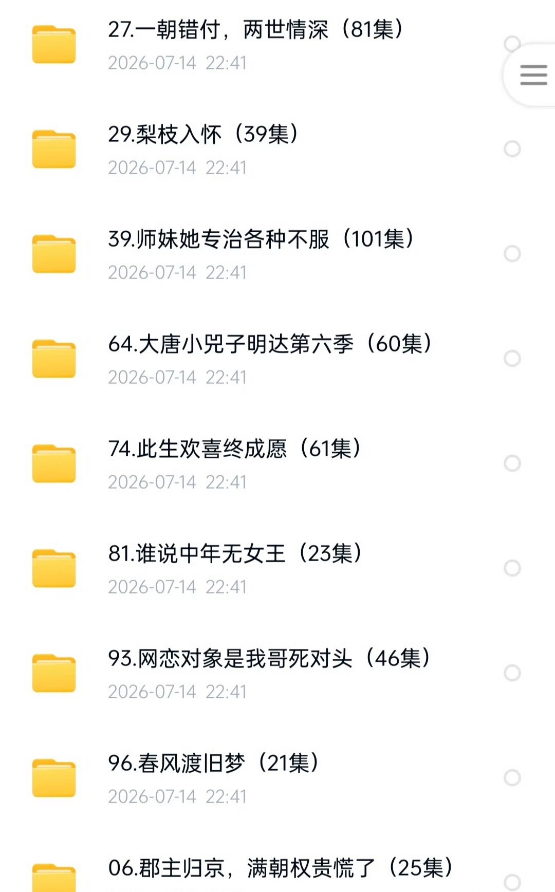 7.14 短剧 