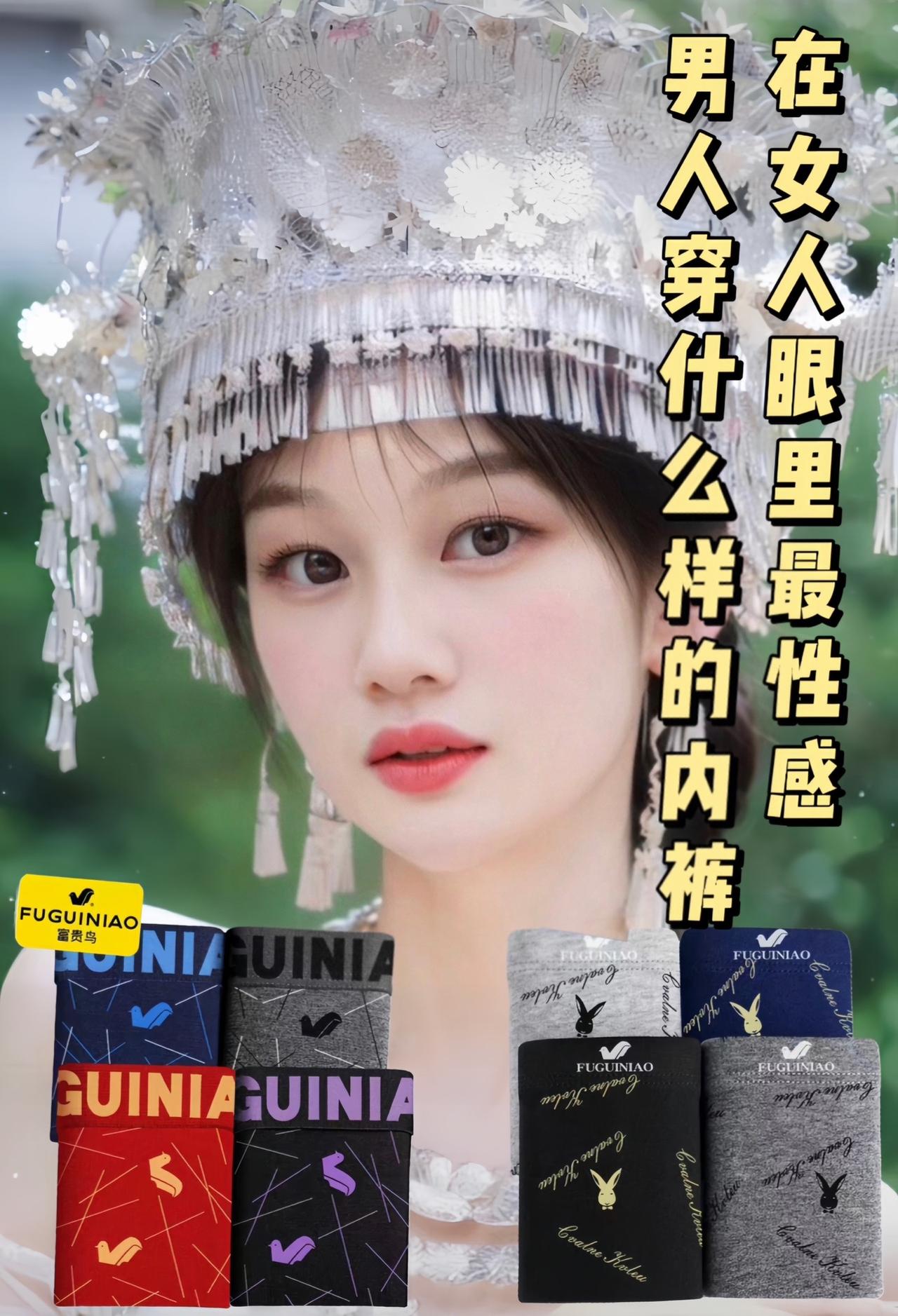 #男士短裤 #富贵鸟#好物推荐🔥 #厂家直发品质保证 #图文掘金计划