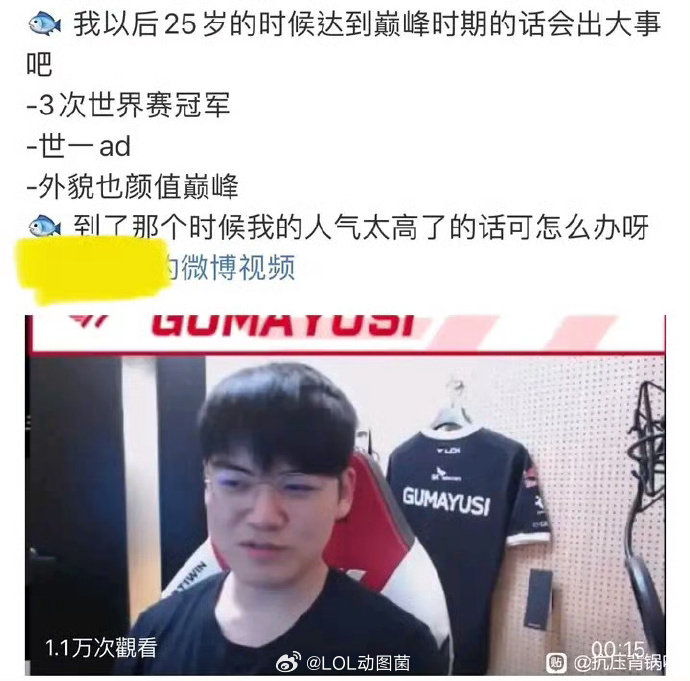 Gumayusi信誉分拉满，说到做到，相比某位上单只能说呵呵了...Gumayu