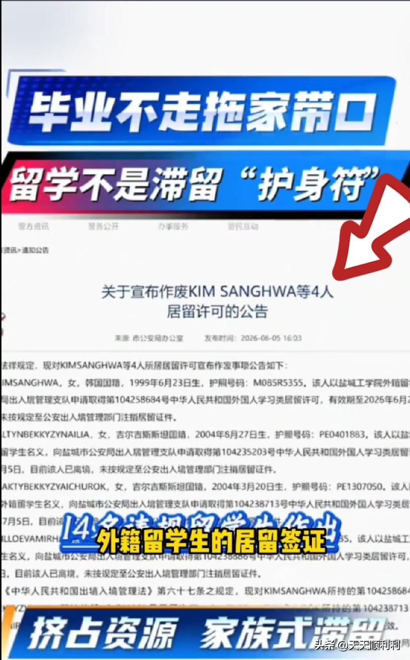 盐城这次上大分了，须给当地警方点个大大的赞！4个在盐城工学院等高校挂名的老外，成