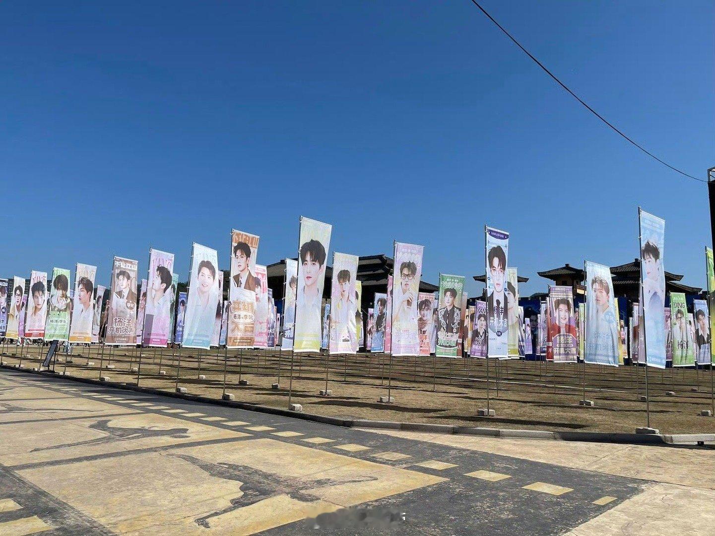 杨洋粉丝139米花墙应援 横店中宫门第一次挂应援横幅，被杨洋粉丝拿下了。139米