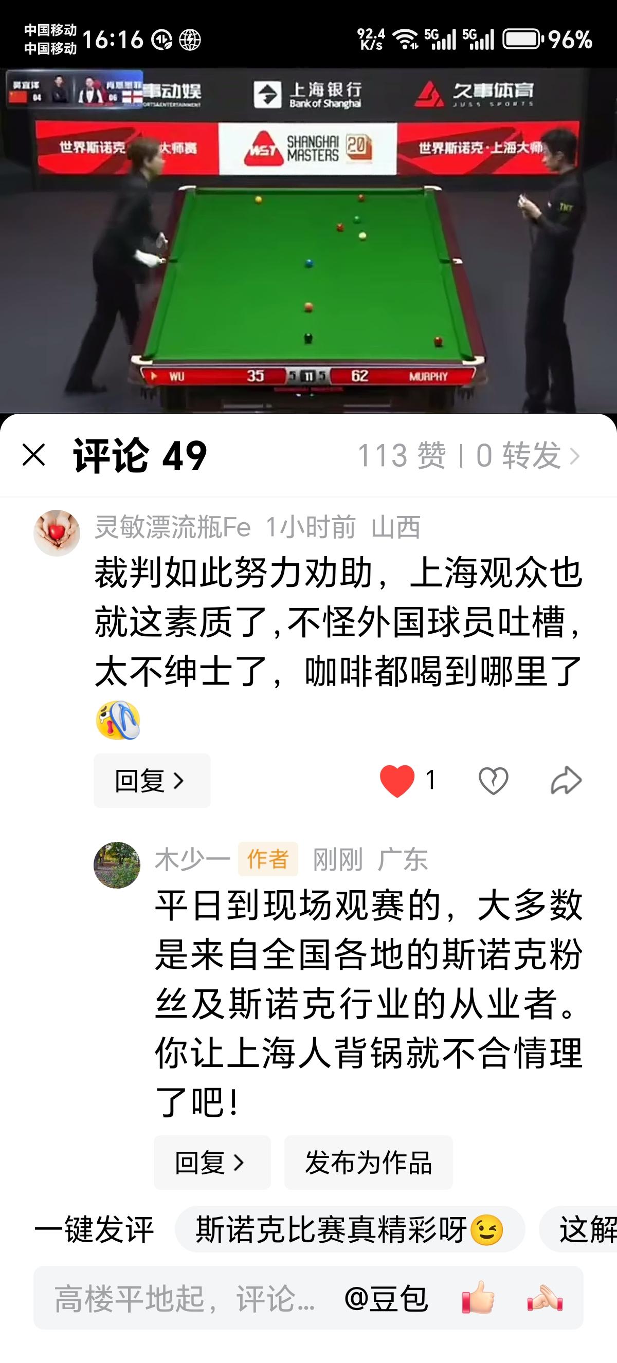 平日到现场观赛的，大多数是来自全国各地的斯诺克粉丝及斯诺克行业的从业者。你这样以