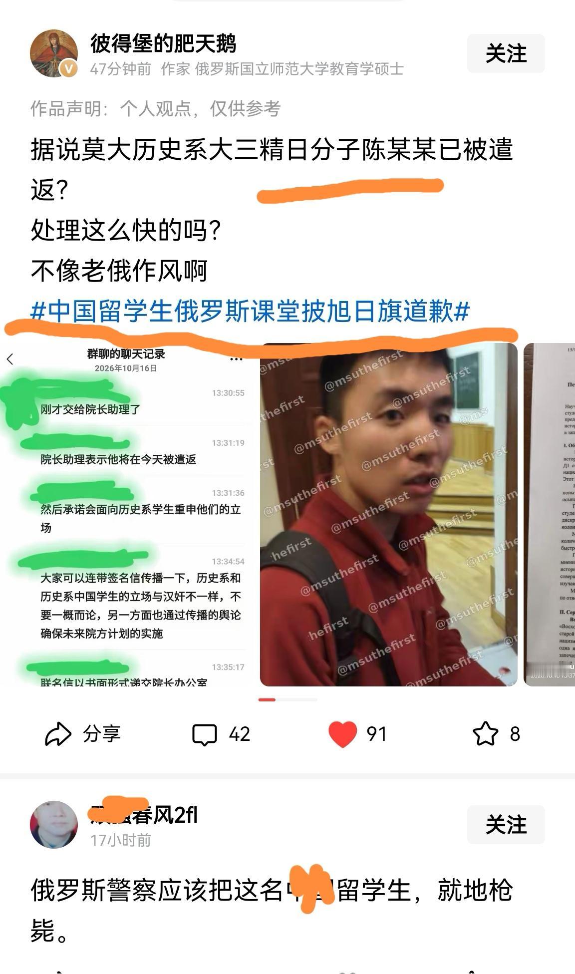 因果报应向来灵验，当初媚日分子在课堂上何等张狂放肆，如今的反噬打脸就有多狠。
