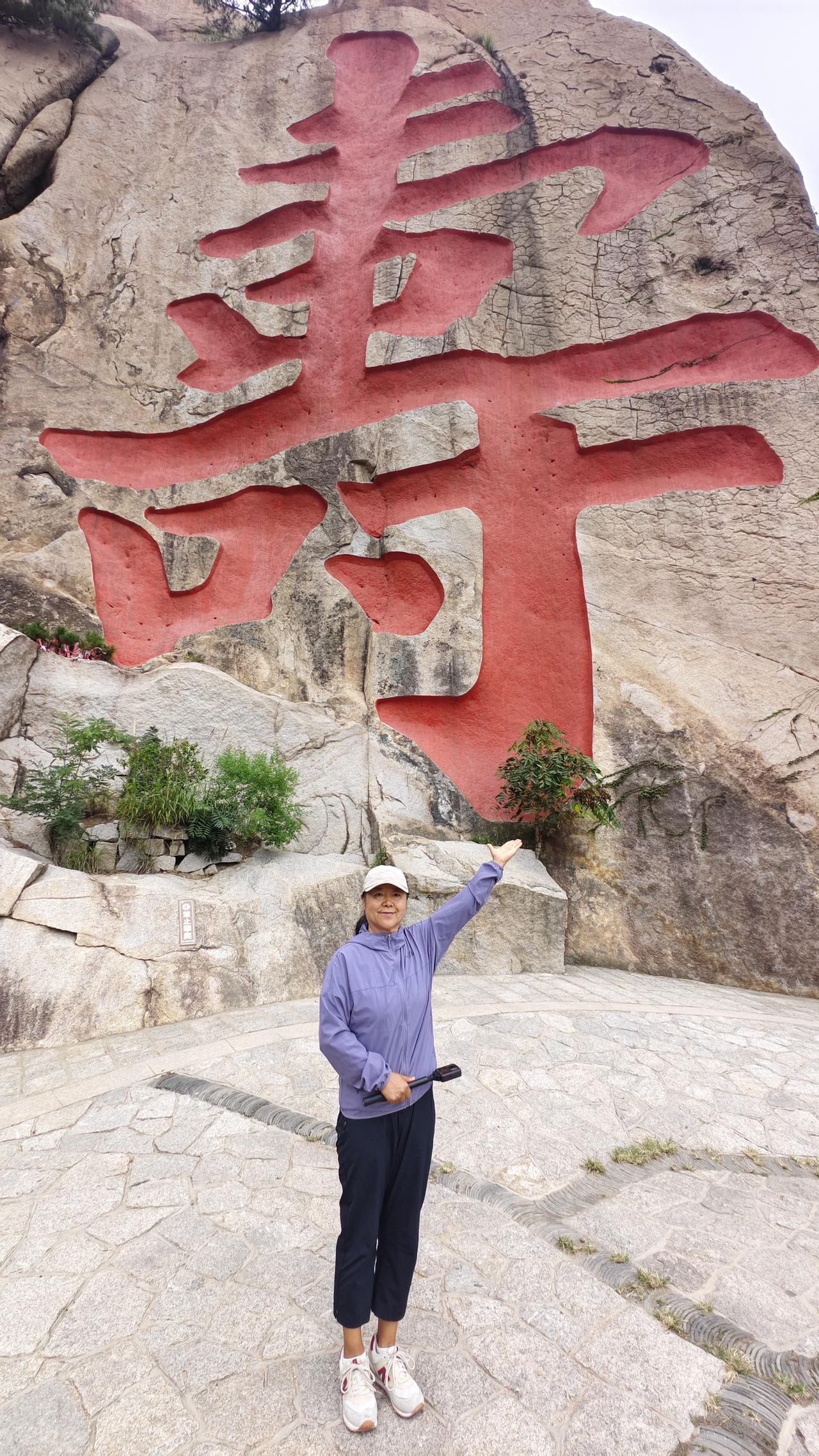 好客山东，让人感动。崂山仰口景区，海上第一仙山，六十岁以上就免门票。
免门票就已
