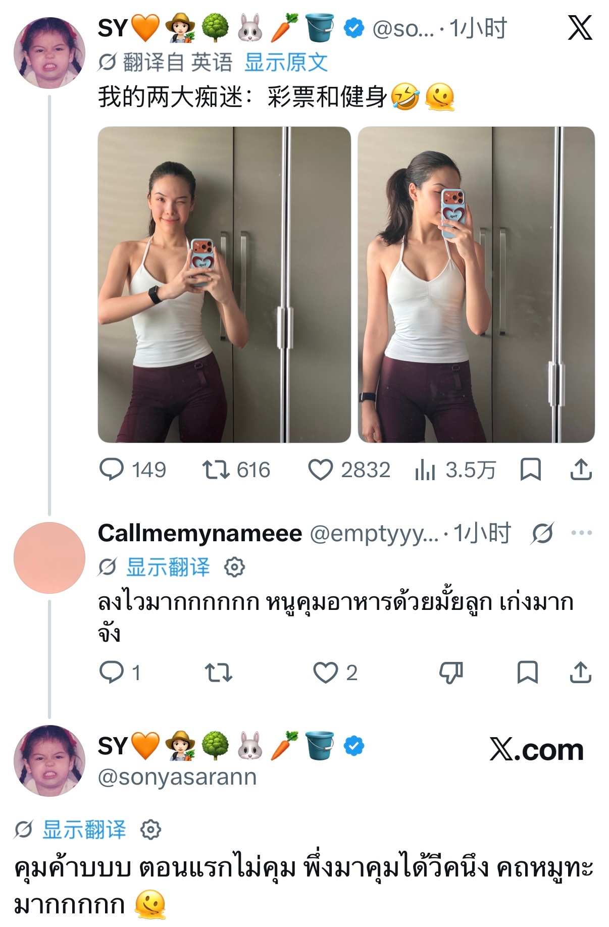 ：掉得好快啊啊啊啊！你也有控制饮食吗，宝贝？真的太厉害了。🐰：有控制呀～～～。