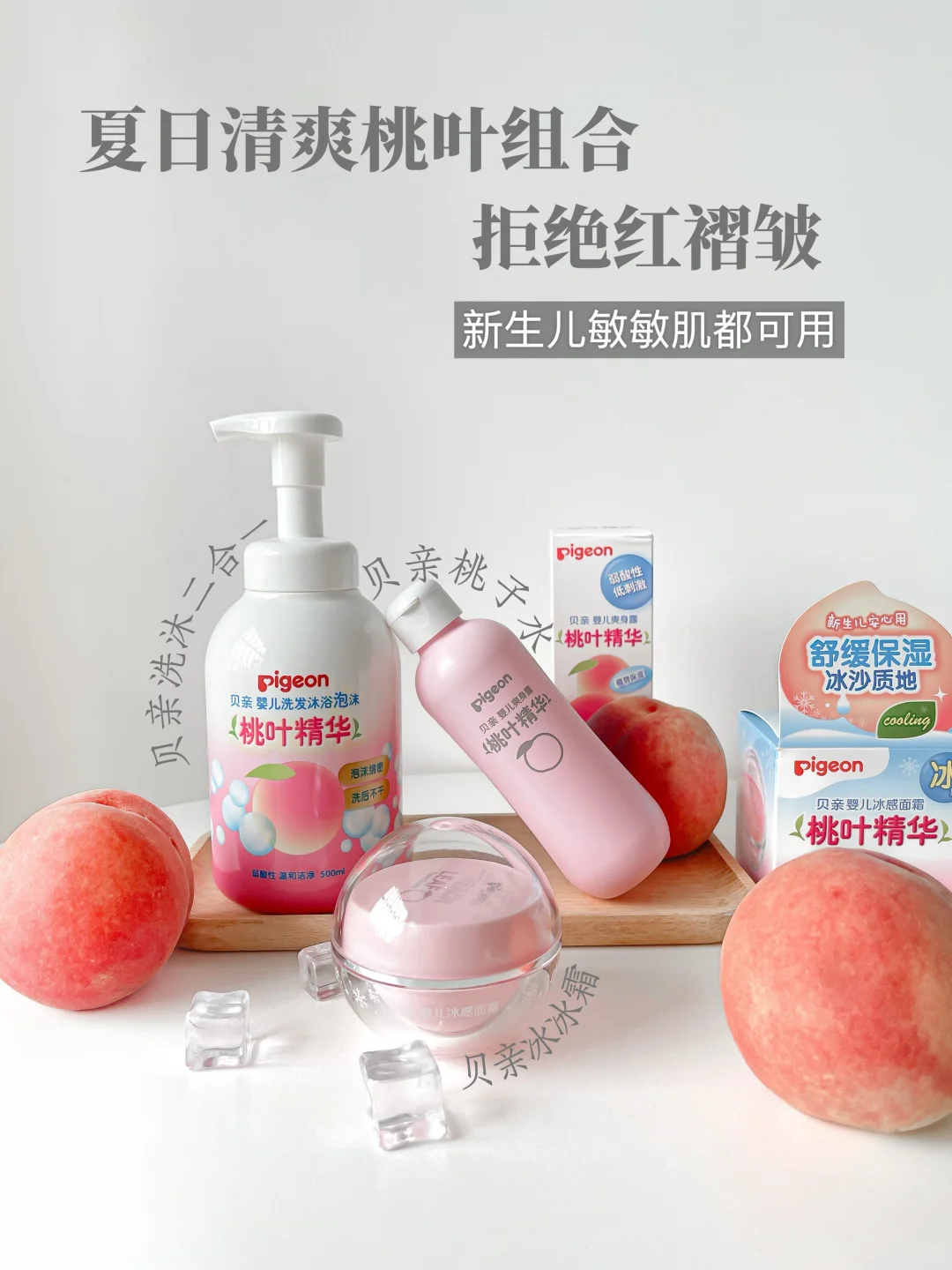 宝宝的舒爽好物！拒绝夏日红褶皱！