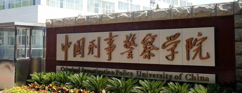 【#官方通报高考生被警校录取后信息消失#：未进入提前二批本科测评合格名单】山西省