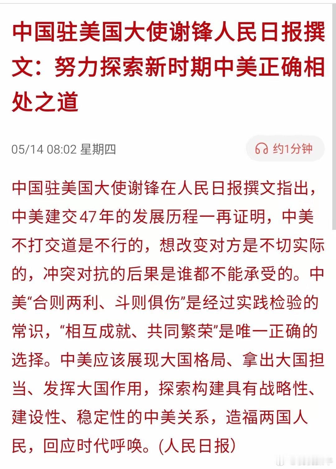 合则两利是大势所趋，中美关系释放务实向好信号当下中美关系迎来关键缓和窗口期，谈判