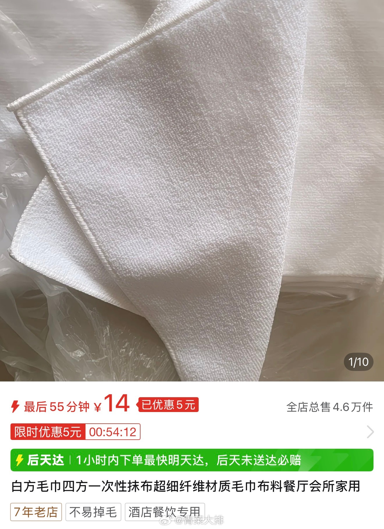 学到了，白凤堂的化妆刷清洁巾其实就是100%聚酯纤维（涤纶）25cm x 25c