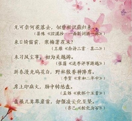 55句诗词接龙，感受下中华诗词的深远意境