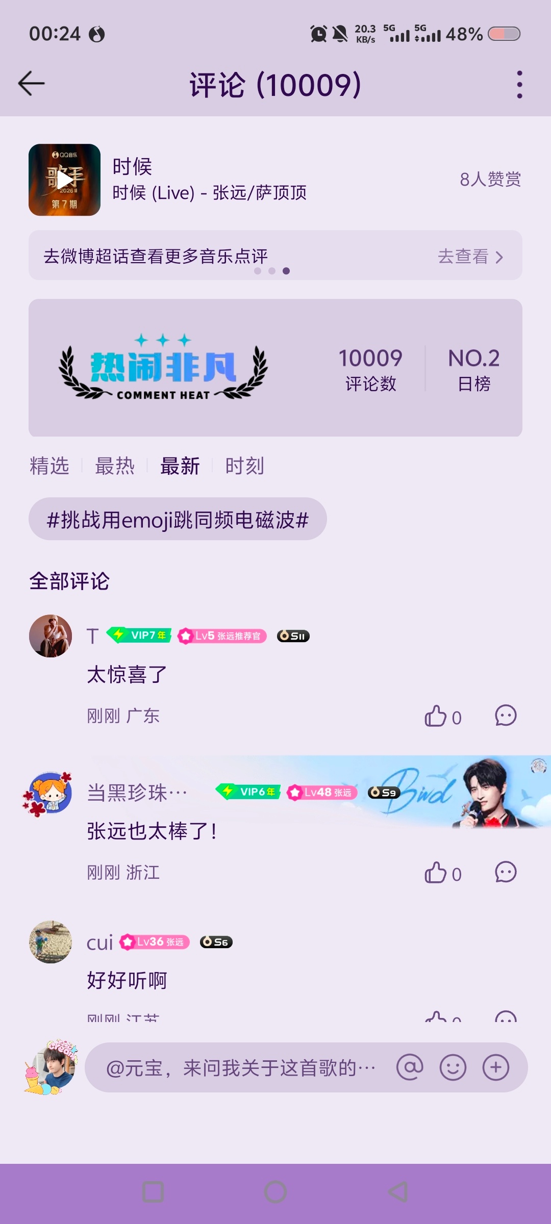 《时候》万🍎打卡 