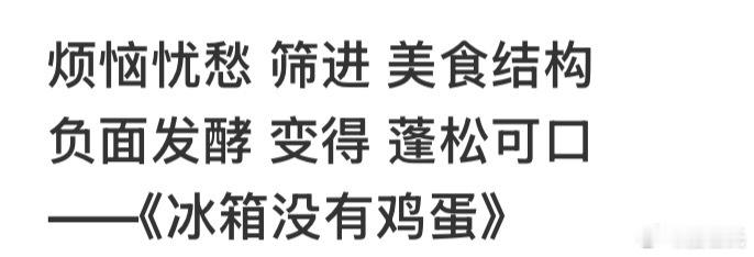 是不是化悲愤为食欲[嘻嘻] ​​​