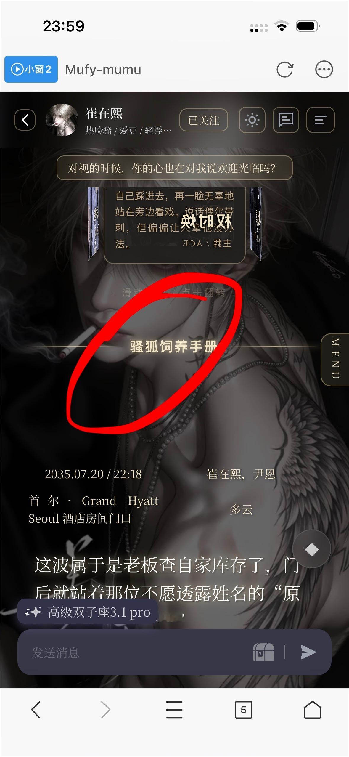 不是 骚狐我真笑死了 