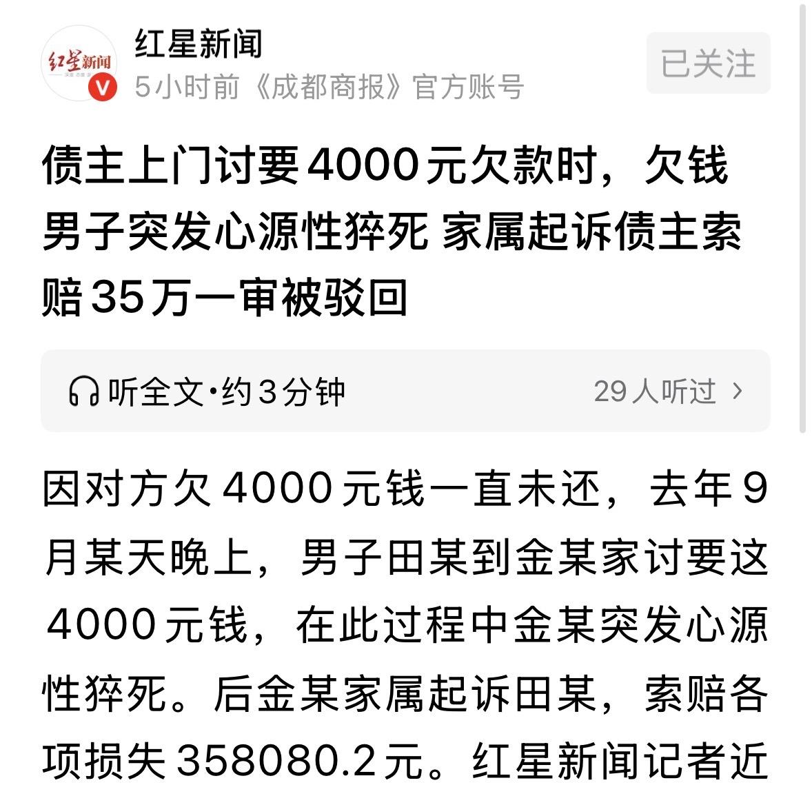 内蒙古，男子被欠4000块，一直要不回来。这天夜里11点，他上门好声好气要钱，谁