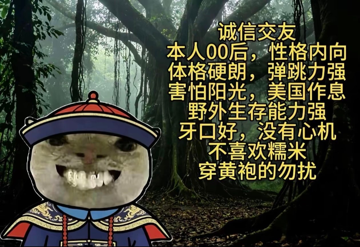 交友需谨慎 