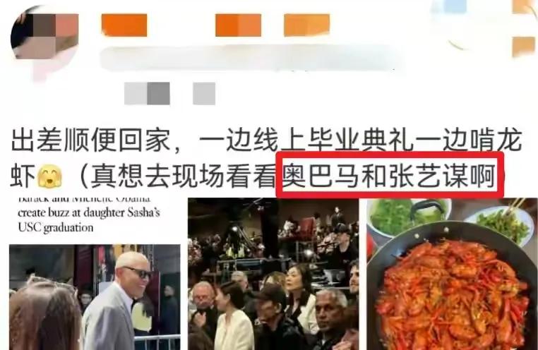 张艺谋、奥巴马现身美国高校
近日，有网友晒出张艺谋带老婆陈婷现身美国加州大学的照