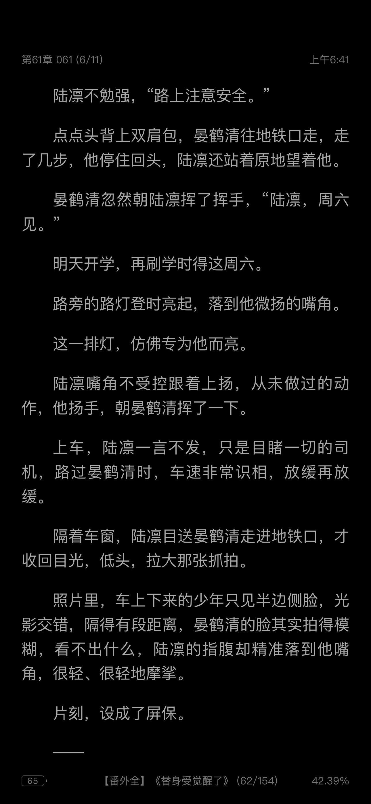 《替身受觉醒了》还可以，就是受背景挺惨的，因为前世父母去世后只剩弟弟一个人，比较
