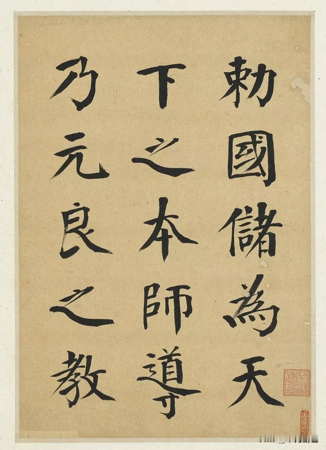        清朝书法家钱沣，对颜真卿情有独钟。平生仰慕颜真卿为人，更喜欢颜体书