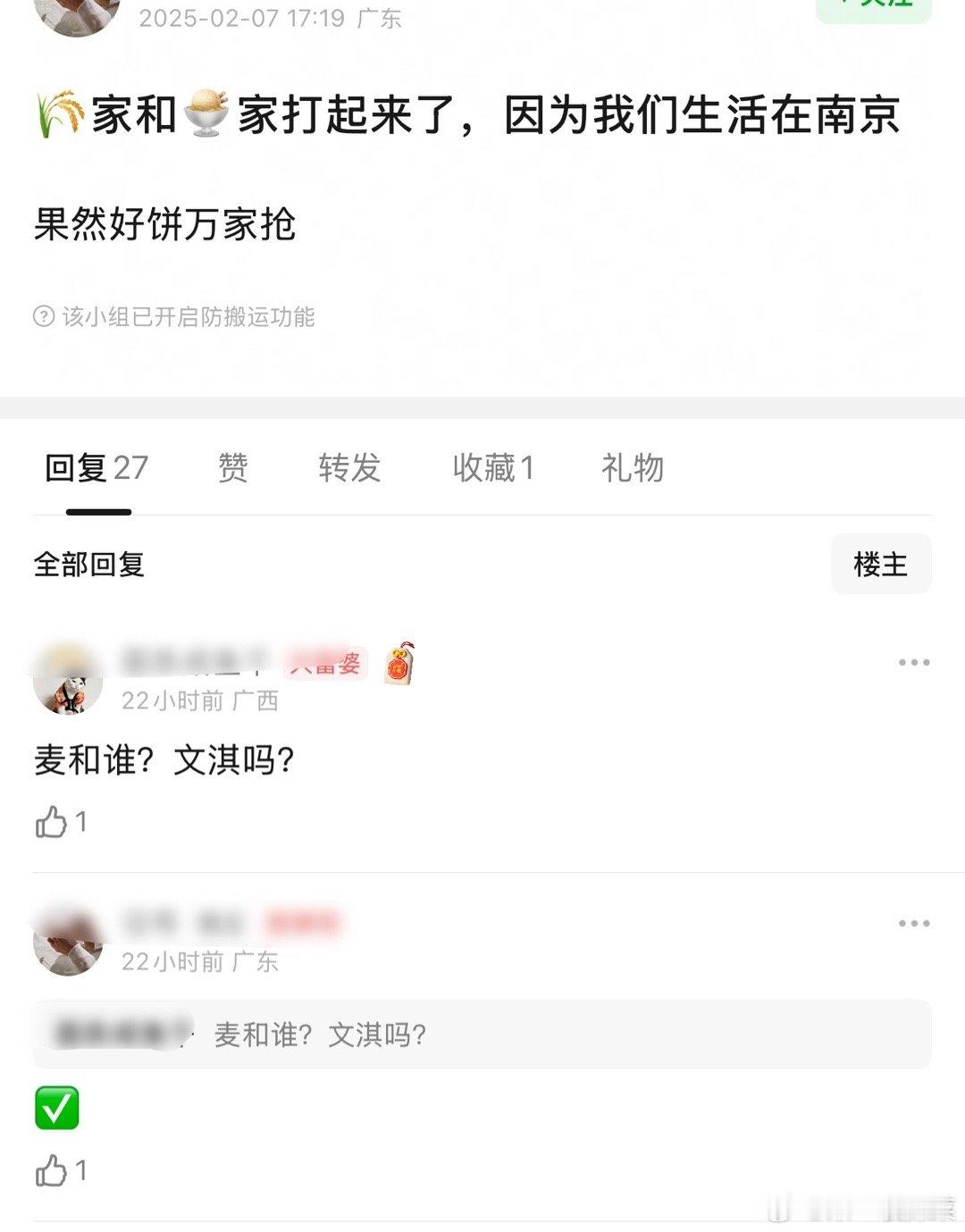 我们生活在南京是赵今麦还是文淇的饼？看到两家粉丝都在争这个饼 