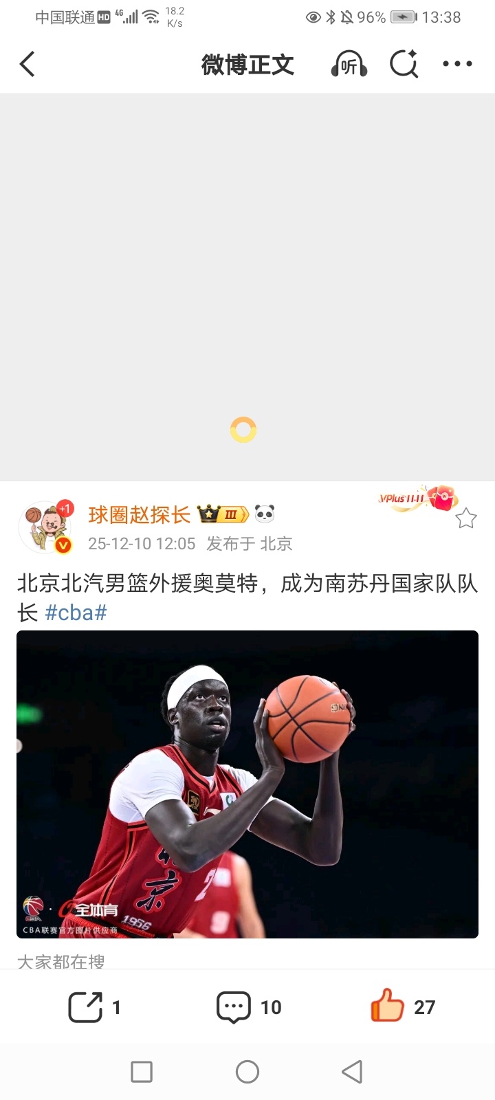 2025年12月11日-2026米兰冬奥会冰壶男子落选赛第7轮 中国6-9日本(