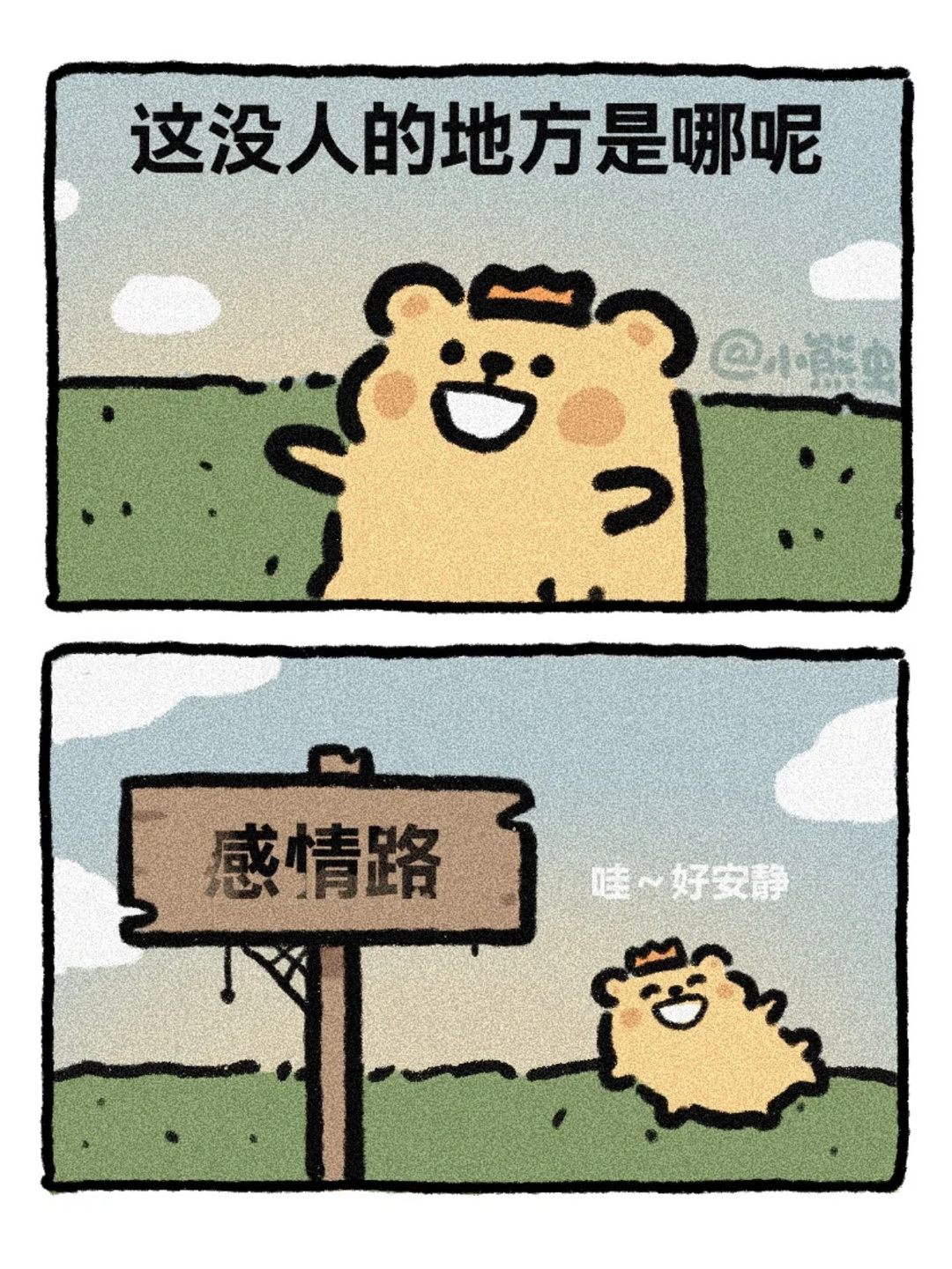 无人之境 ​​​