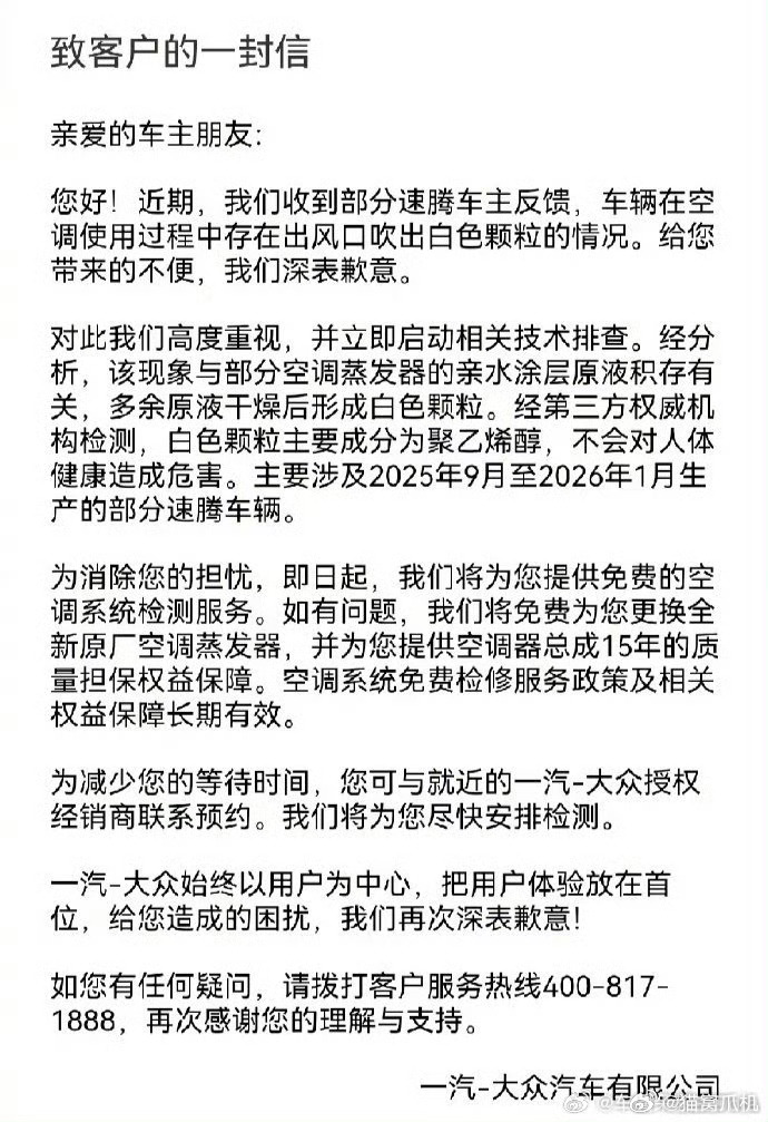 原来空调里吹出白色无害颗粒的事情也是有问题的，我还以为只要对人体无害的是正常现象