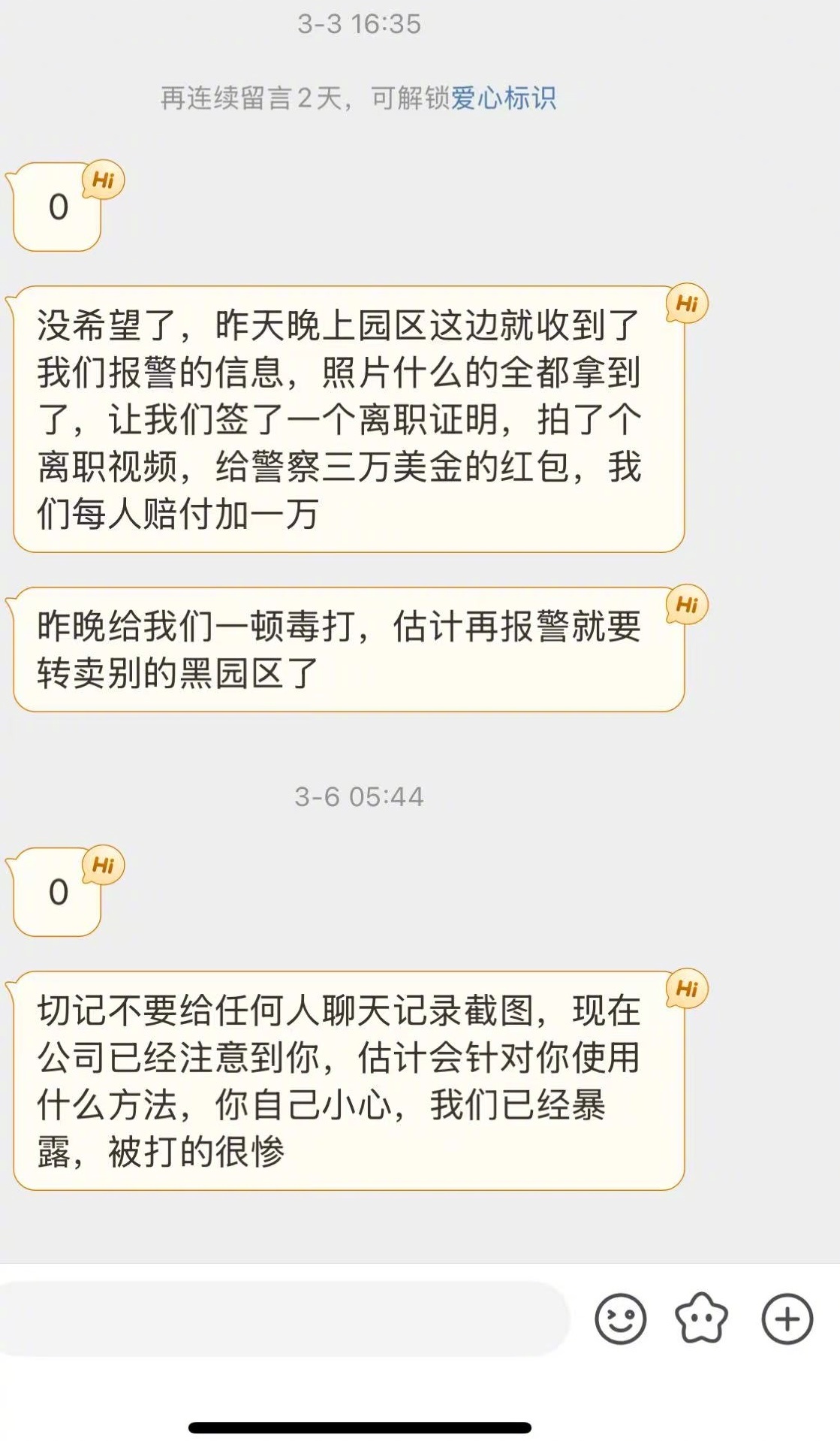 这位当事人是吉林桦甸市人。他在2025年2月份第一次向我求助，当时因为他国内无家