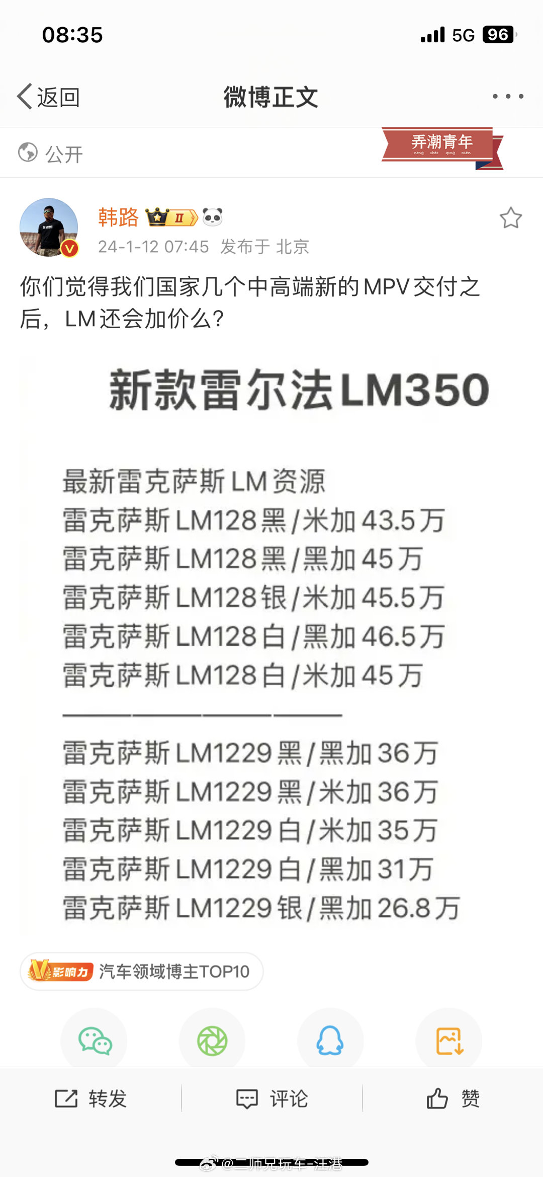 我觉得离他们不加价甚至降价的日子越来越近了，就像几年前的雷克萨斯一样～也来问问：