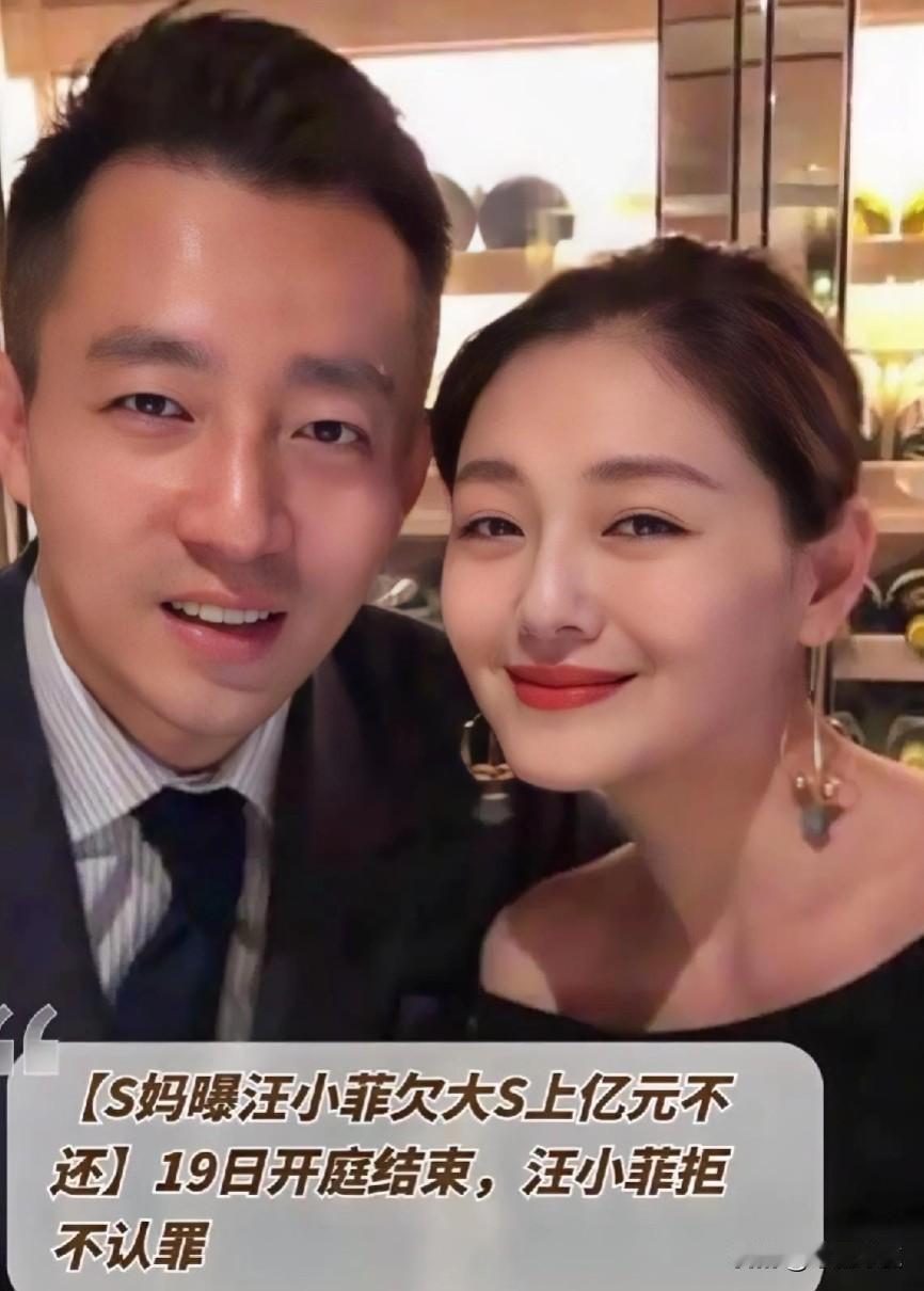  #大S家族闹剧#