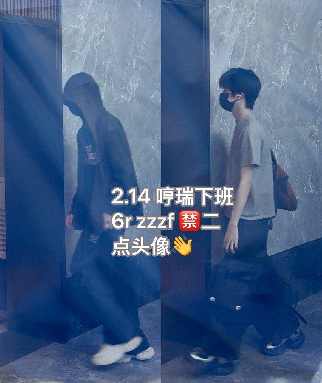 tg张函瑞陈奕恒下班 