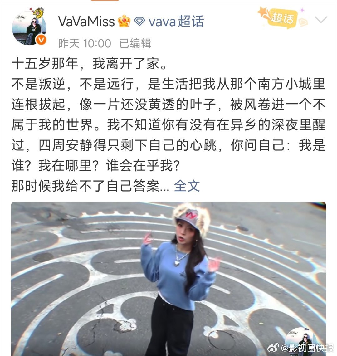 vava谈年少经历 颠沛流离的过往，成就了如今清醒又独立的女rapper。 