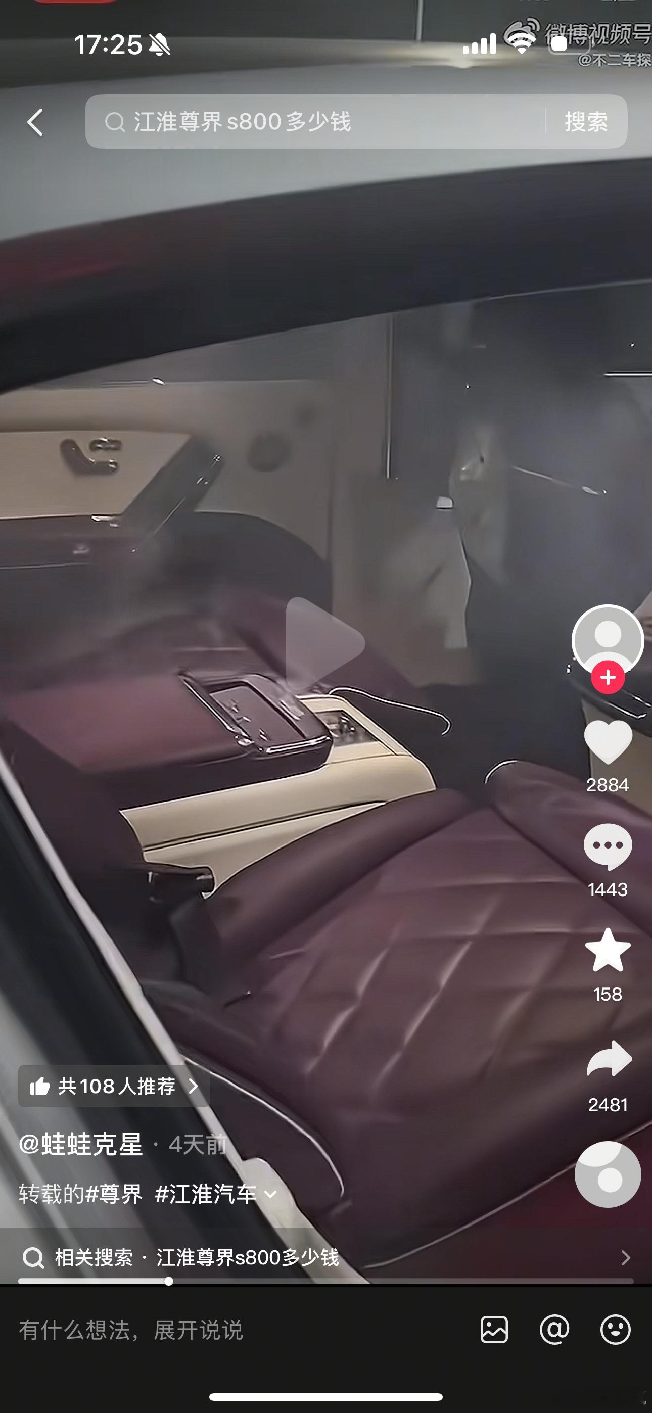 看到这个声明才知道原来尊界s800起火了，真的一点新闻没刷到。于是在dy用“尊界