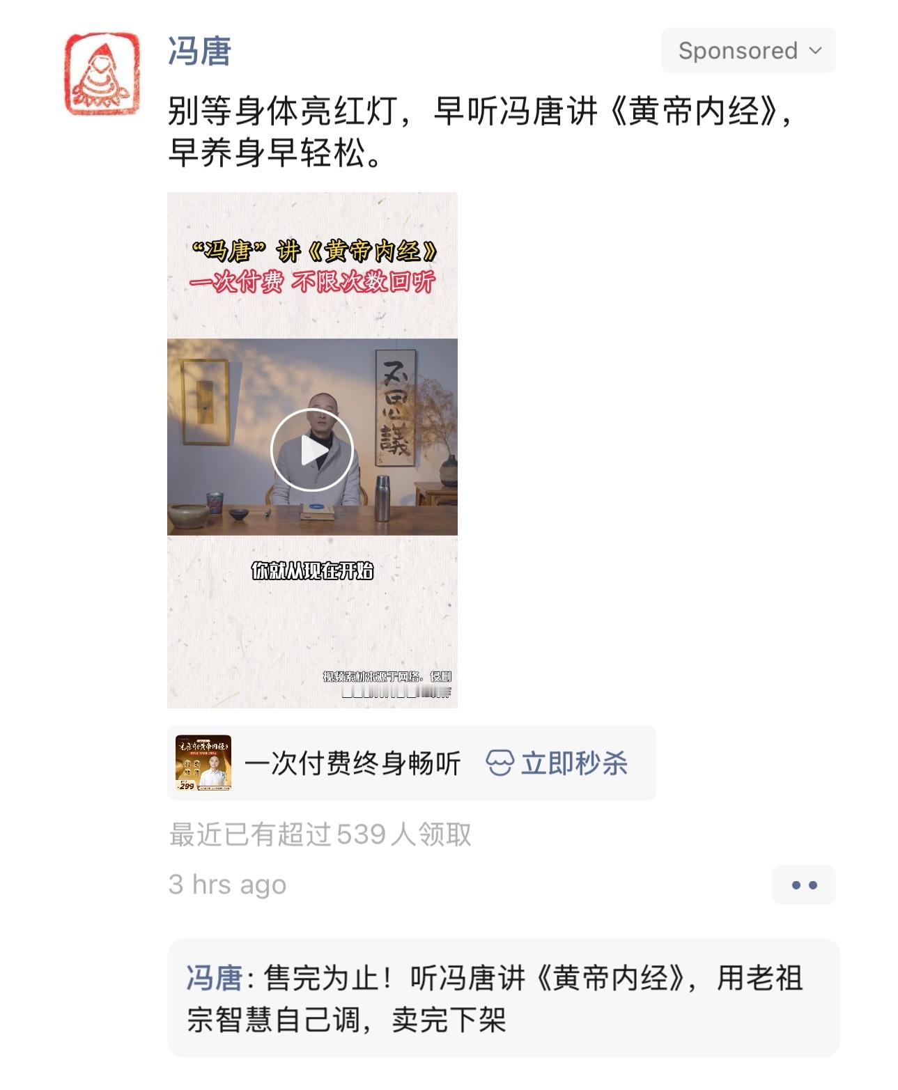 冯唐这是缺钱缺疯掉了吗？没想到，曾经的协和临床八年制博士，最后还要靠《黄帝内经》