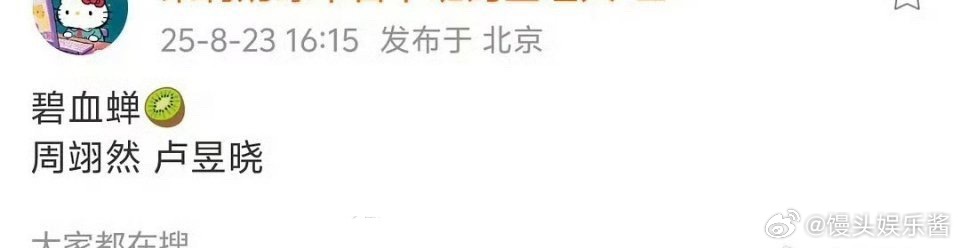 《碧血蝉》原定男主周翊然被🥝放弃了吗，换成了陈哲远 ​​​
