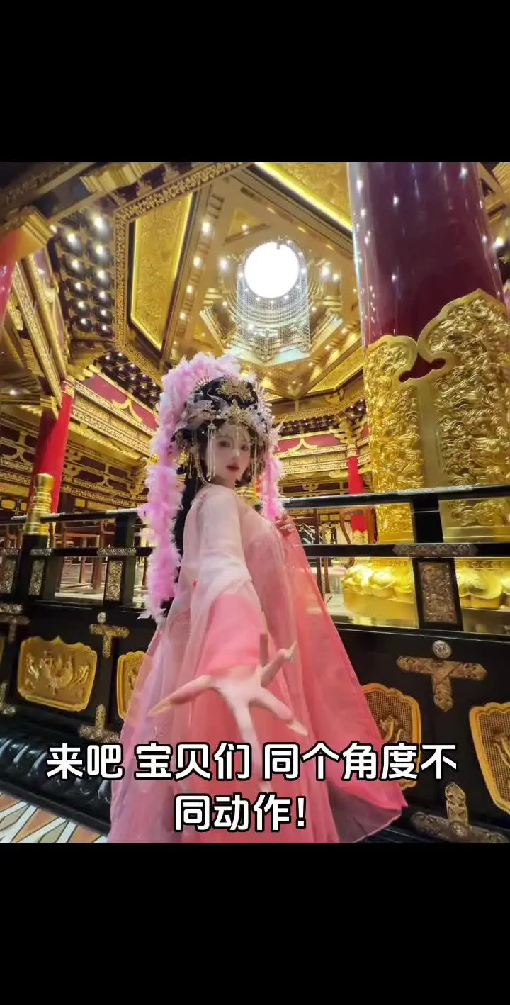 拍起来～
