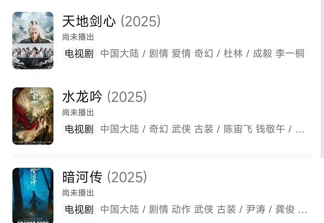刚看了排播🍉，这三部貌似要对打诶，王权 水龙吟 暗河传，都是10月底开播，前后