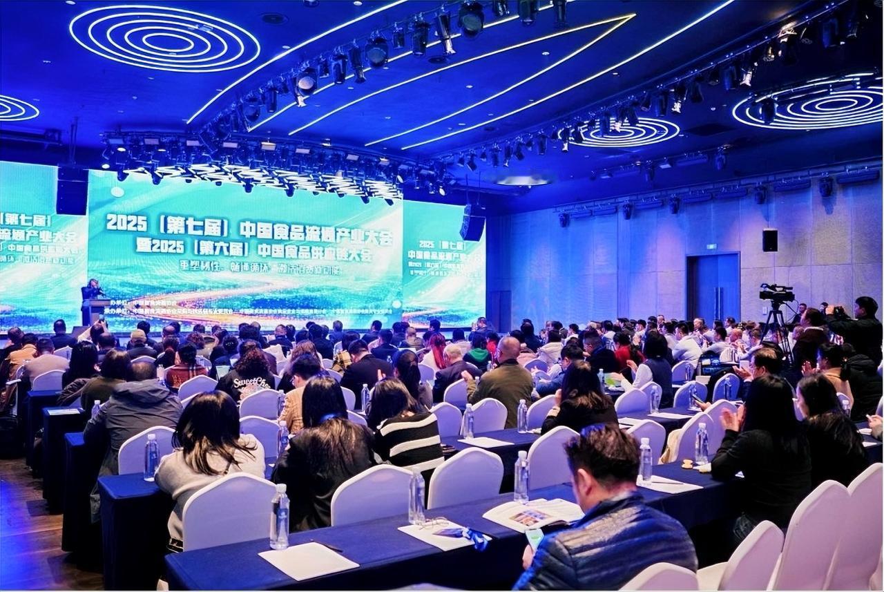12月19日上午，“2025（第七届）中国食品流通产业大会暨2025（第六届）中