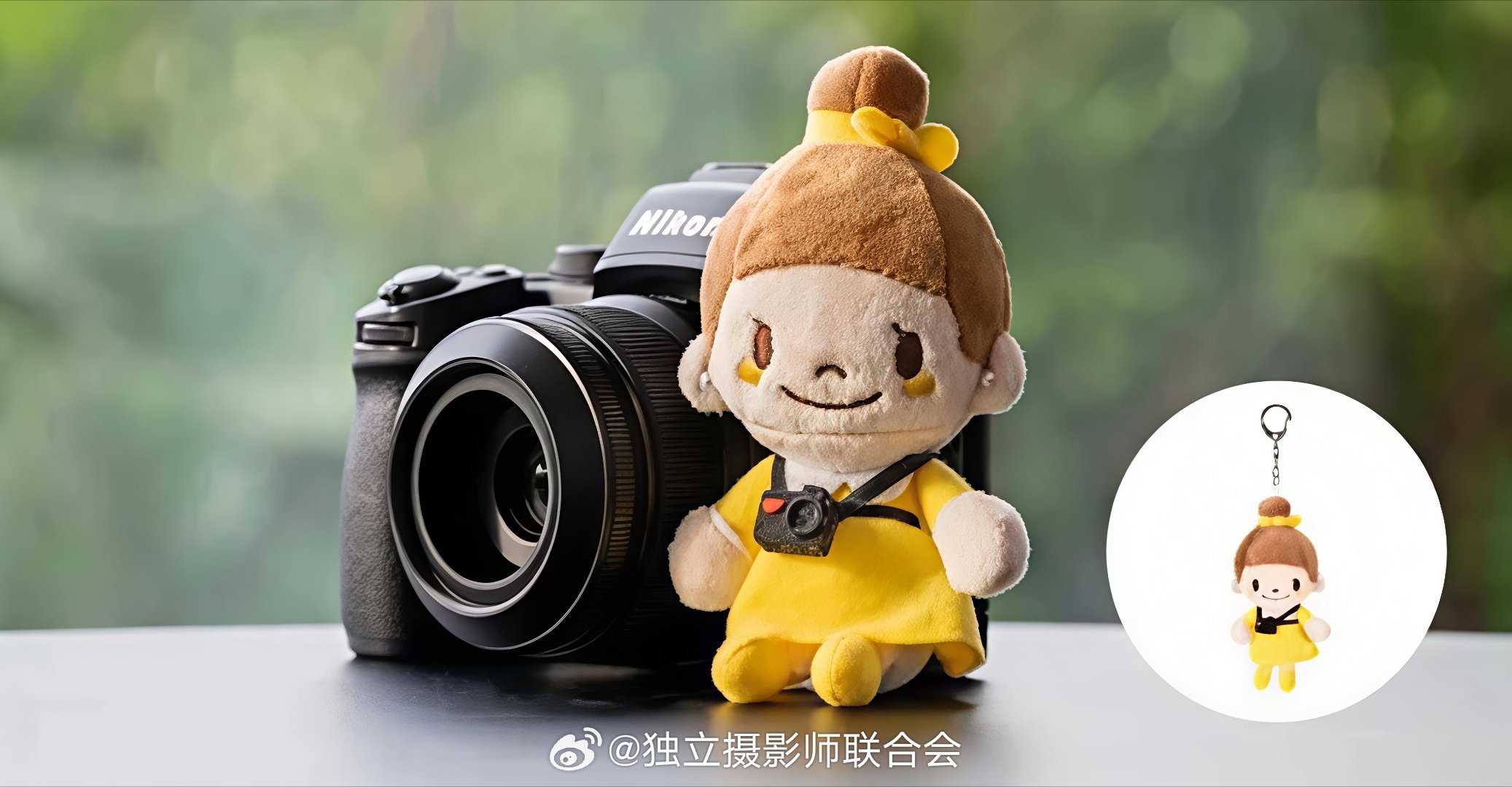售罄！尼康IP形象毛绒公仔挂件周边发售，5分钟已售罄，限定全球仅500个，纪念尼