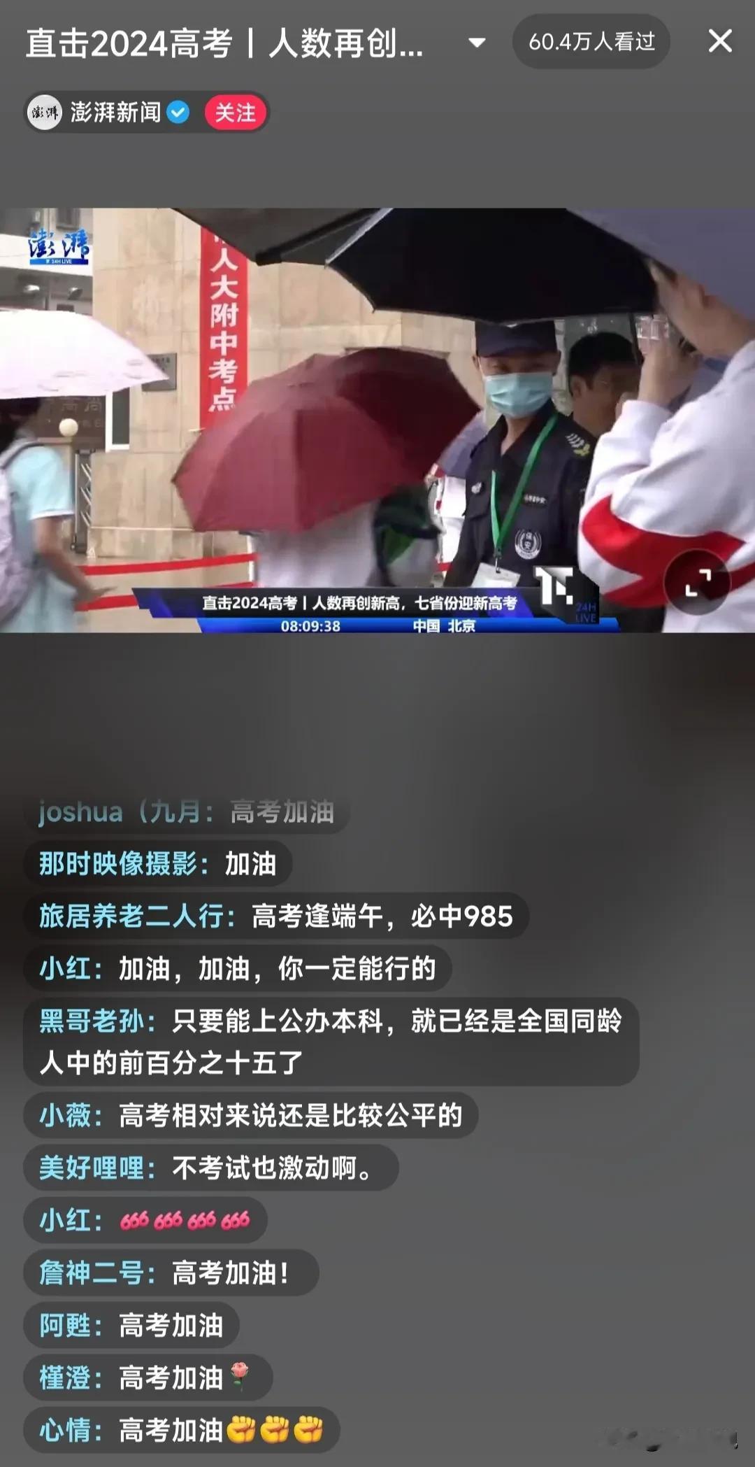 至此今日佳节，创作一首诗歌送给今天千千万万的高考学子们！
#致我的高考生# 
《