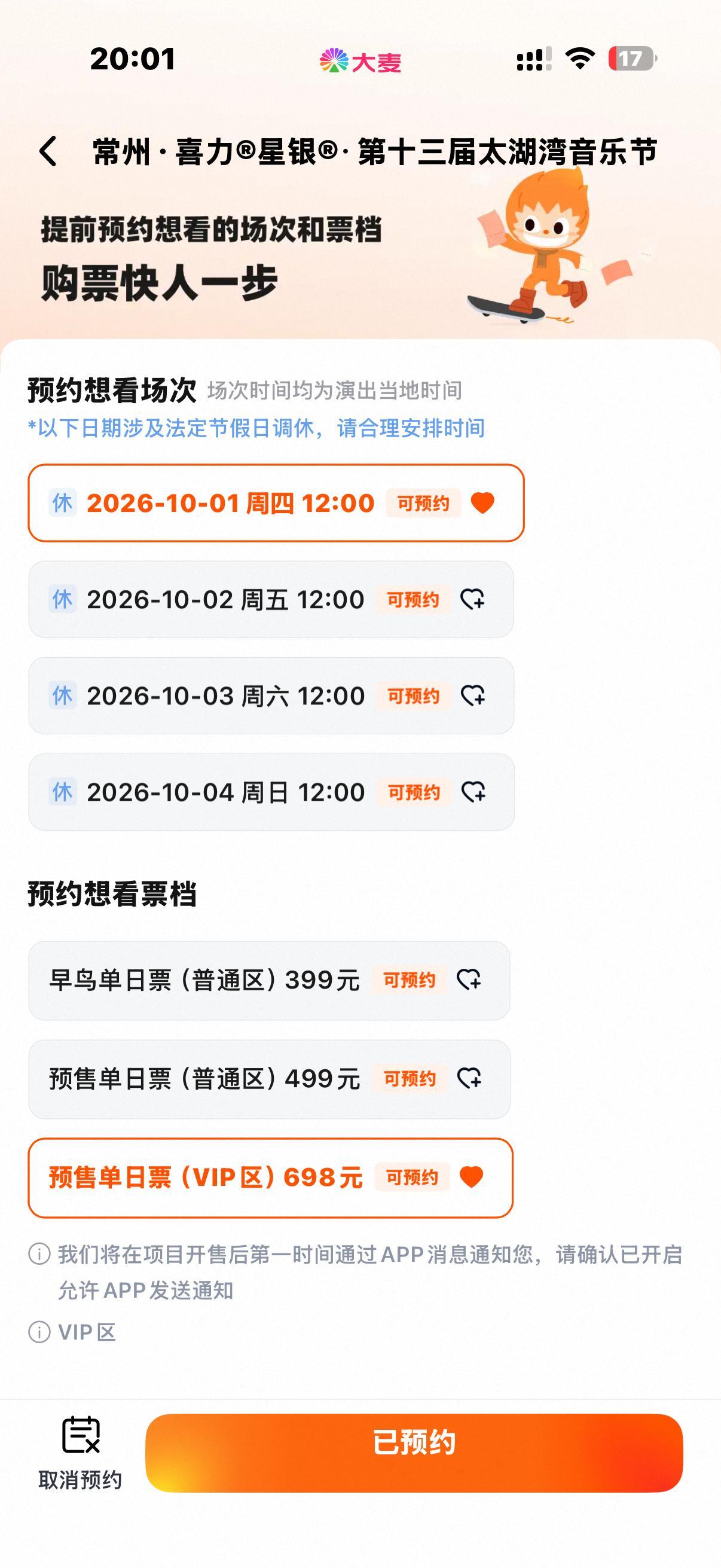 票来🫰🏻 