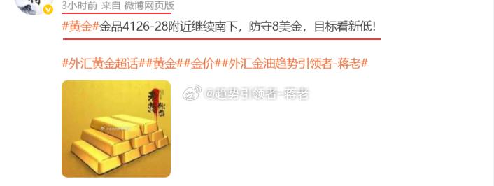 金品持仓空单再次拿下扩大利润金品4128空单，现报价4091，空单再次利润扩大3