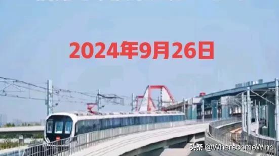 西安地铁10号线，
于9月26号10点正式通车试运行。
高陵到西安主城区终于有了