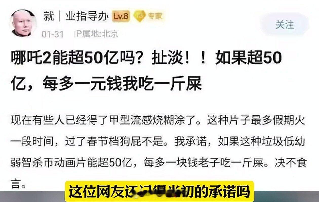 哪吒影史第一 这家伙不会是想骗吃骗喝的吧？ 