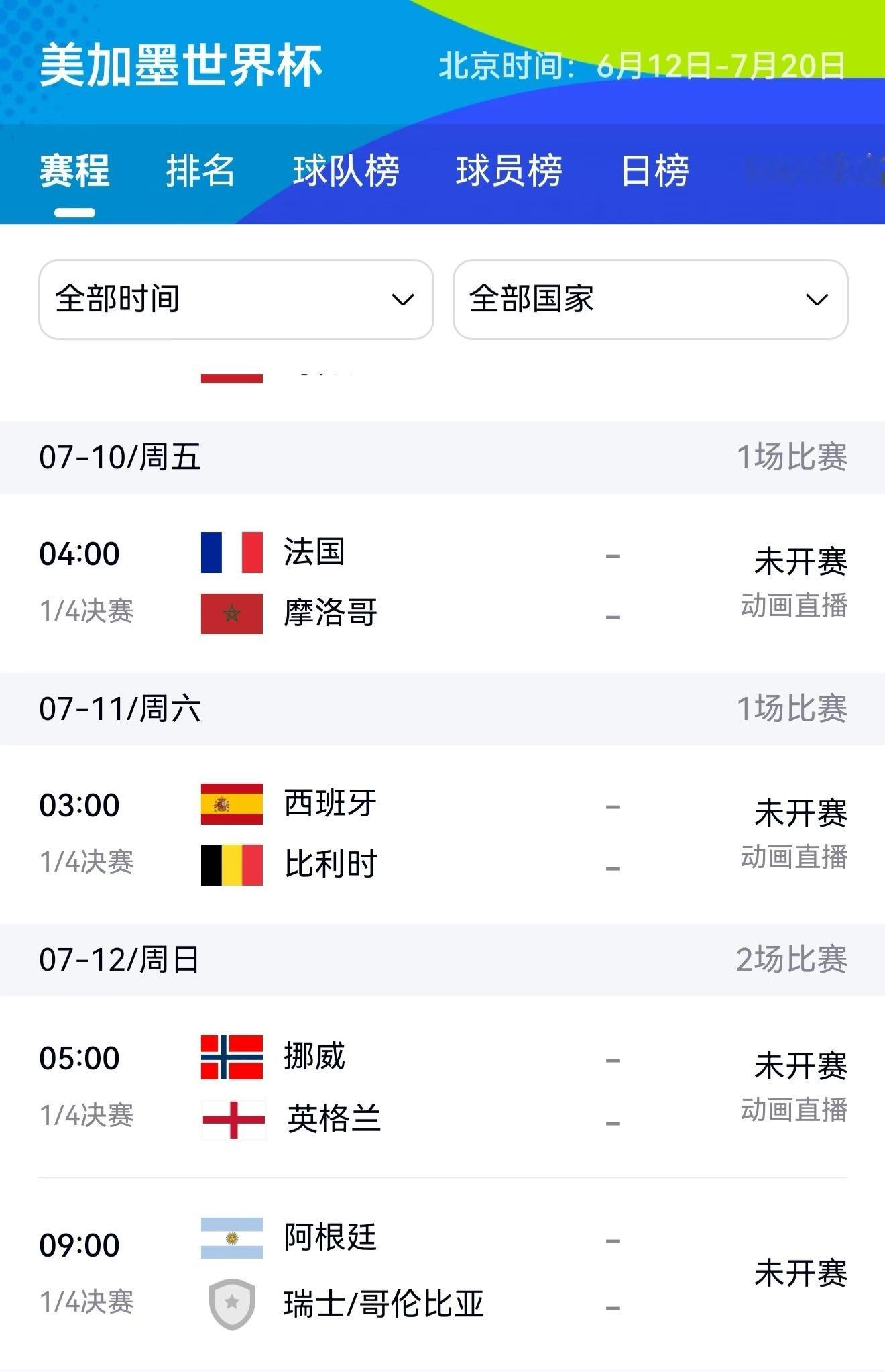 裁判 偏心阿根廷vs埃及 这场球踢的太不容易了，也不知道说裁判偏心的是啥心态，都